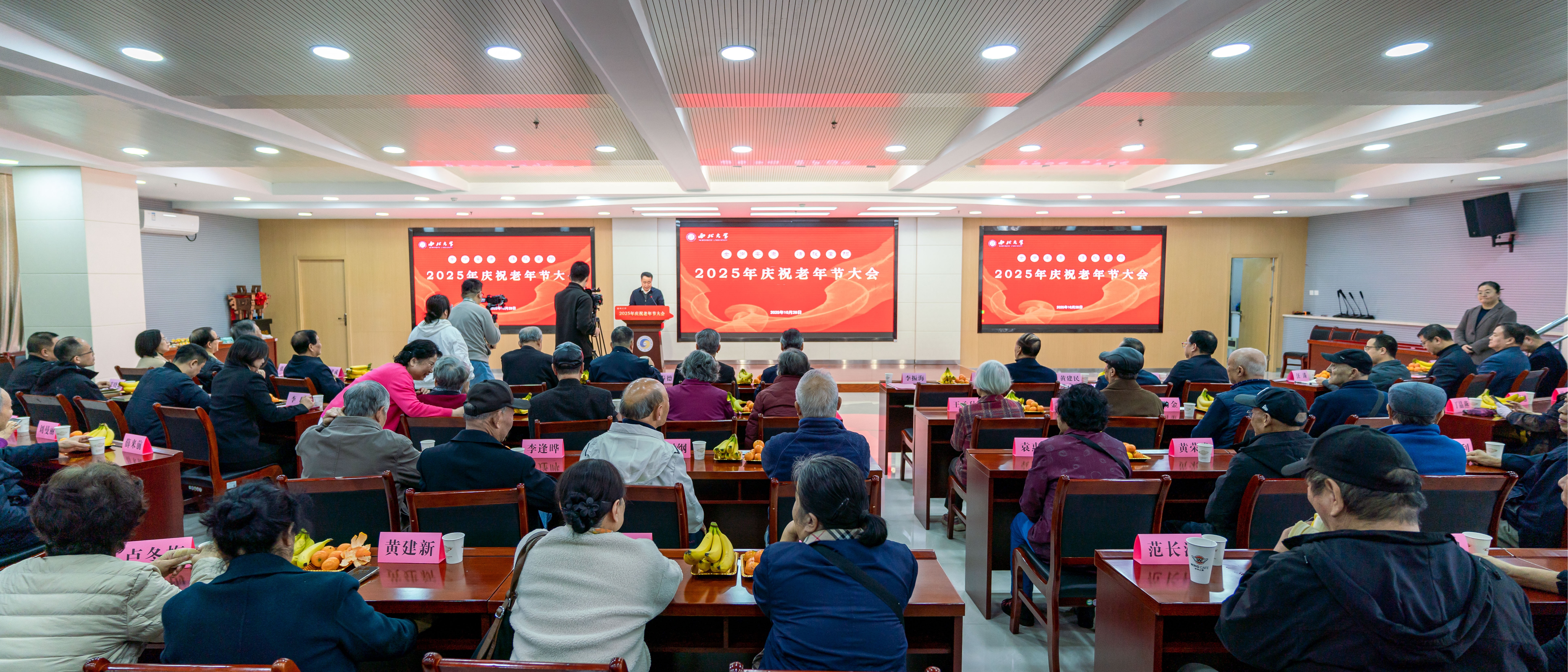 伟德举办2025年庆祝老年节大会