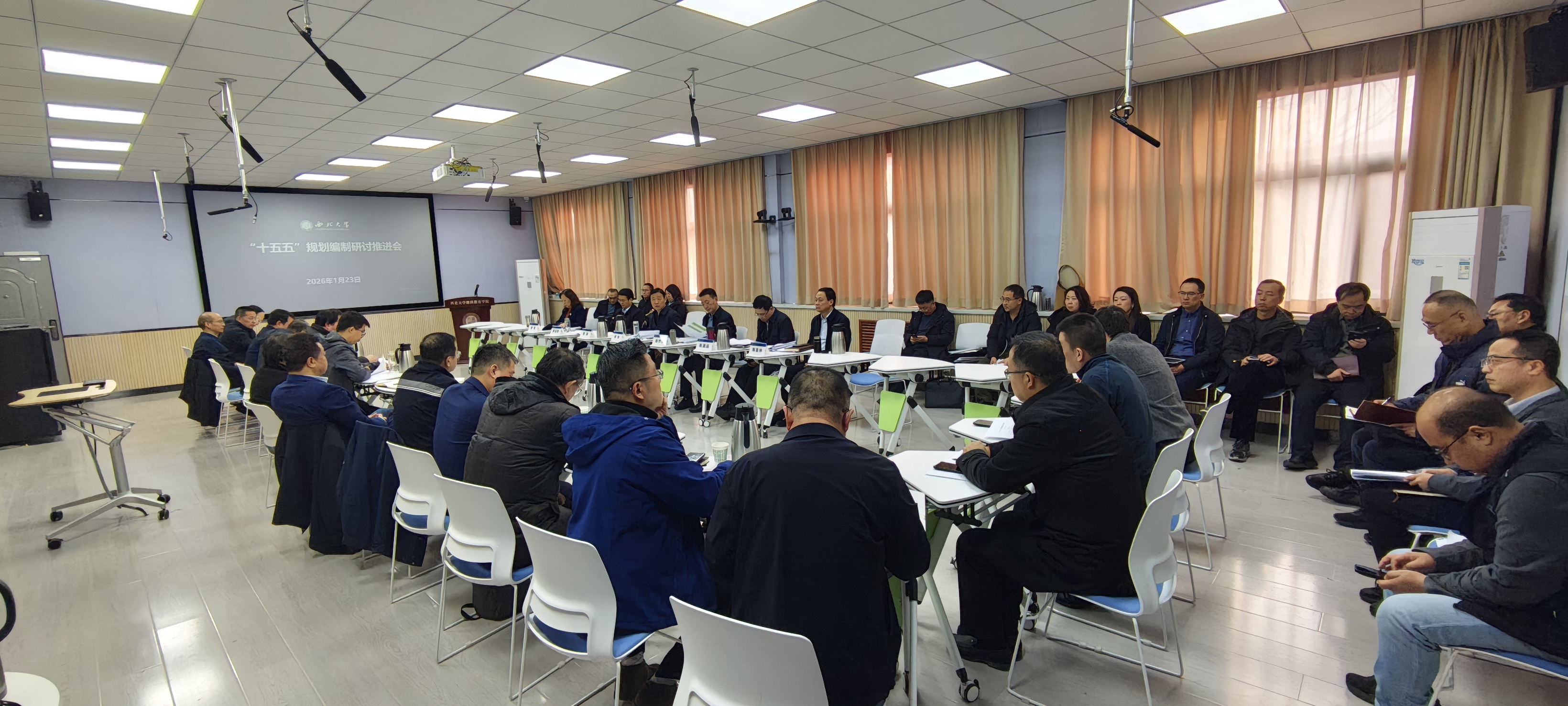 学校召开“十五五”规划编制研讨推进会