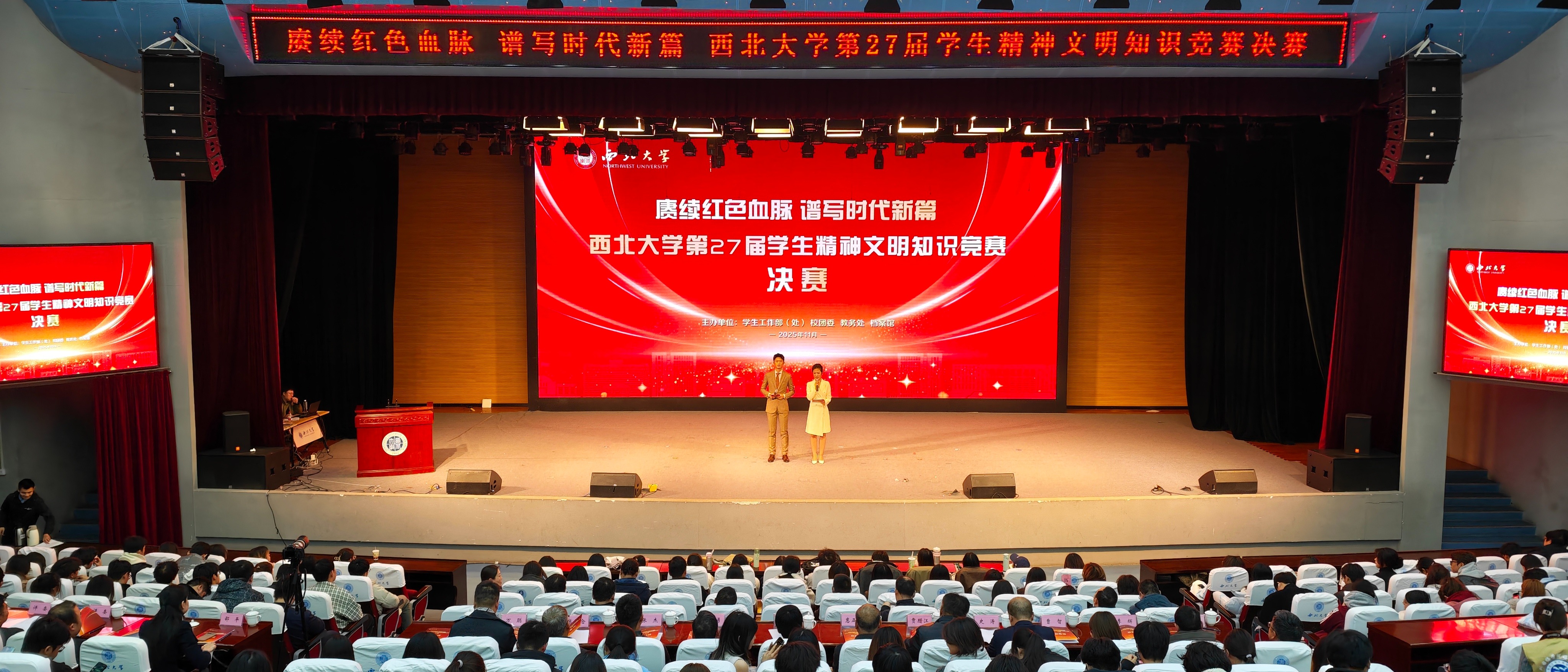 伟德举办“赓续红色血脉 谱写时代新篇”第27届大学生精神文明知识竞赛