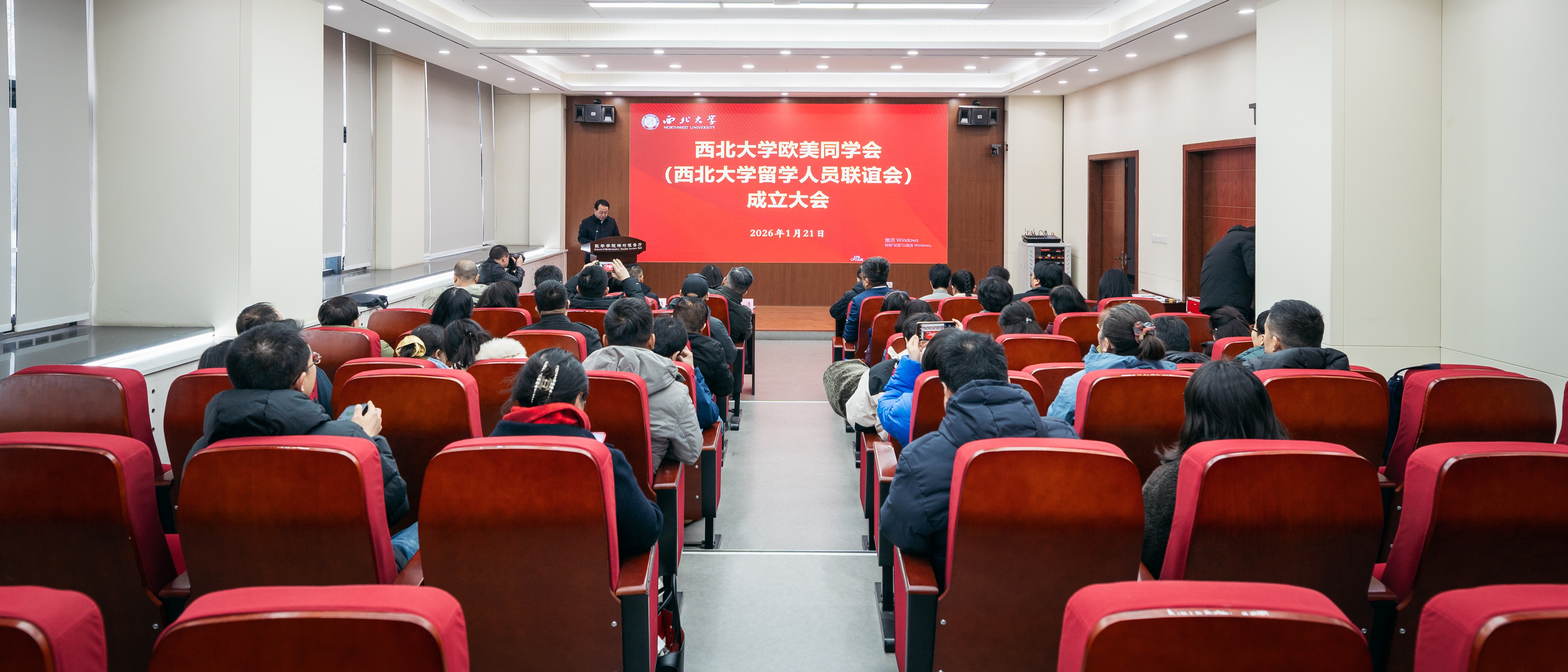 伟德召开欧美同学会成立大会