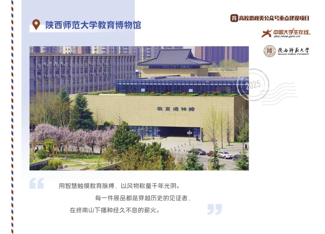 丝路起点上的馆藏智慧!陕西七所高校带你探秘→