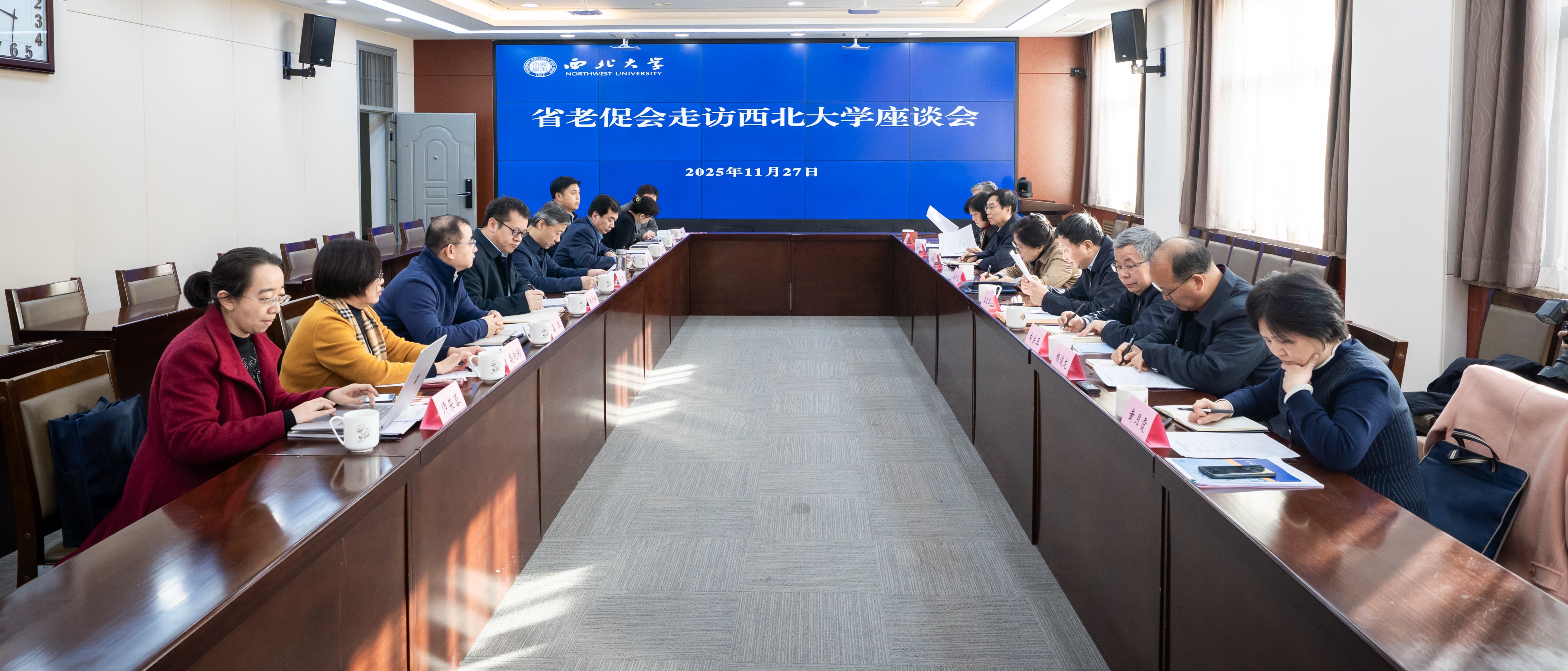 陕西省老区建设促进会来校走访座谈