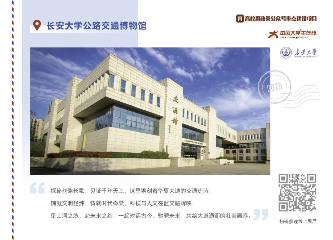 丝路起点上的馆藏智慧!陕西七所高校带你探秘→