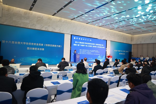 第十八届全国大学生信息安全竞赛(创新实践能力赛)暨第二届“长城杯”铁人三项赛(防护赛)半决赛成功举办 第十八届全国大学生信息安全竞赛(创新实践能力赛)暨第二届“长城杯”铁人三项赛(防护赛)半决赛成功举办